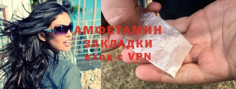 Amphetamine VHQ  Великий Устюг 