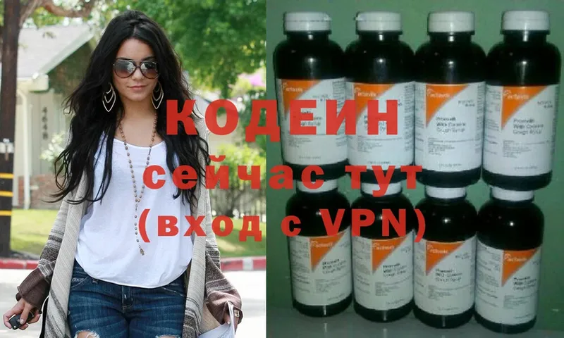 Codein напиток Lean (лин)  OMG вход  Великий Устюг 