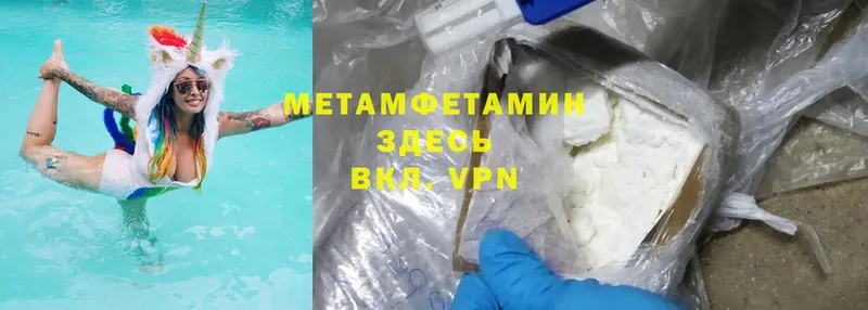 Метамфетамин Methamphetamine  Великий Устюг 